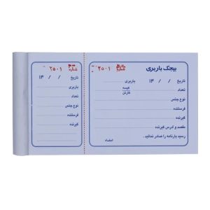 عکس بیجک باربری - شماره 11
