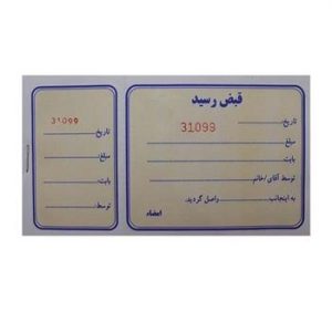 عکس قبض رسید - شماره 1