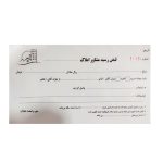 عکس قبض رسید مشاورین املاک - شماره 6