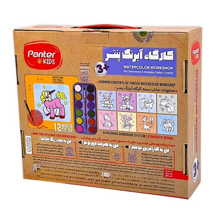 تصاویر کارگاه آبرنگ پنتر Panter سری kids تکنیک رنگ آمیزی با آبرنگ کارگاه آبرنگ پنتر Panter سری kids تکنیک رنگ آمیزی با آبرنگ