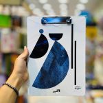 عکس تخته شاسی A4 آلپر طرح دایره و خط بدنه فلزی - شماره 7