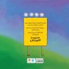 وقتی کارها درست پیش نمی روند مسیرت را تغییر بده انتشارات مهرسا