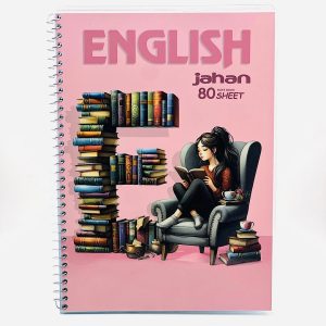 عکس دفتر 80 برگ دوخط طرح E برند جهان کد 875 - شماره 2