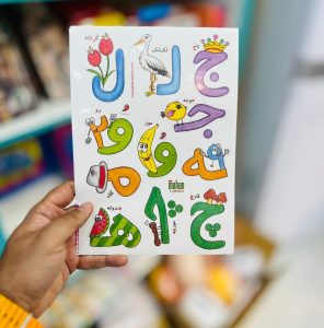 عکس برچسب نشانه های الفبا ماهان مجموعه ۸ عددی - شماره 12