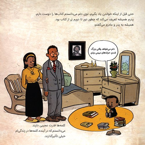 تصاویر کتاب این منم مارتین لوترکینگ نشر مهرسا کتاب این منم مارتین لوترکینگ نشر مهرسا