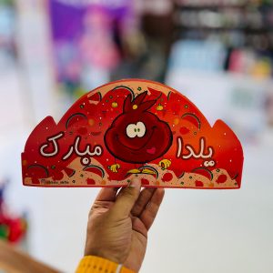 عکس تاج جشن مدرسه (یلدا مبارک) - شماره 8