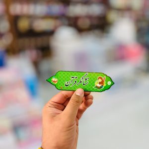 عکس تاپر (نشانگر قرآن- دختر) - شماره 11