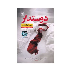 عکس کتاب دوستدار نشر نون - شماره 4