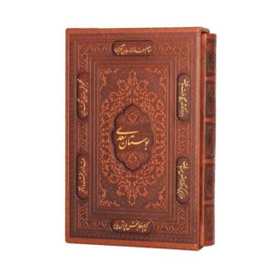 عکس کتاب نهج البلاغه جلد قهوه ای هاله طلایی - شماره 9