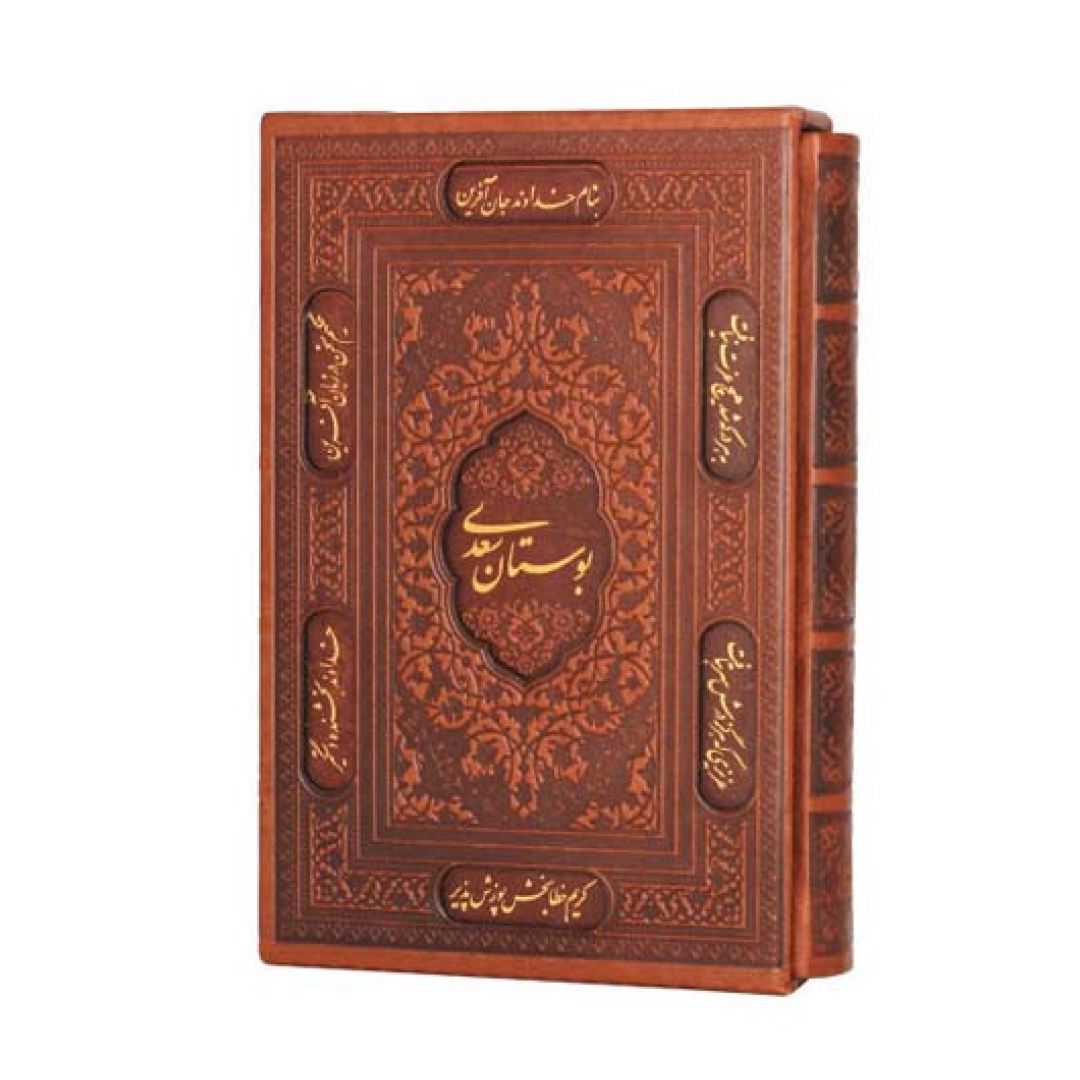 تصاویر کتاب نهج البلاغه جلد قهوه ای هاله طلایی کتاب نهج البلاغه جلد قهوه ای هاله طلایی