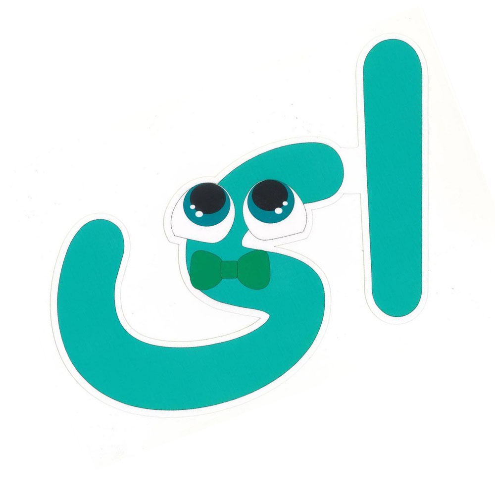 تصاویر حروف آموزشی الفبا لمینت شده سایز بزرگ A3 حرف (ای) حروف آموزشی الفبا لمینت شده سایز بزرگ A3 حرف (ای)