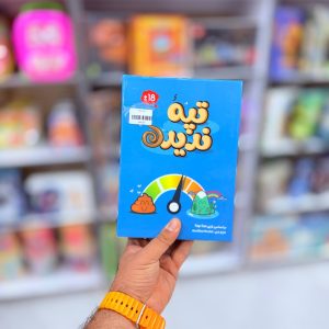 عکس بازی فکری تپه ندیده - شماره 8