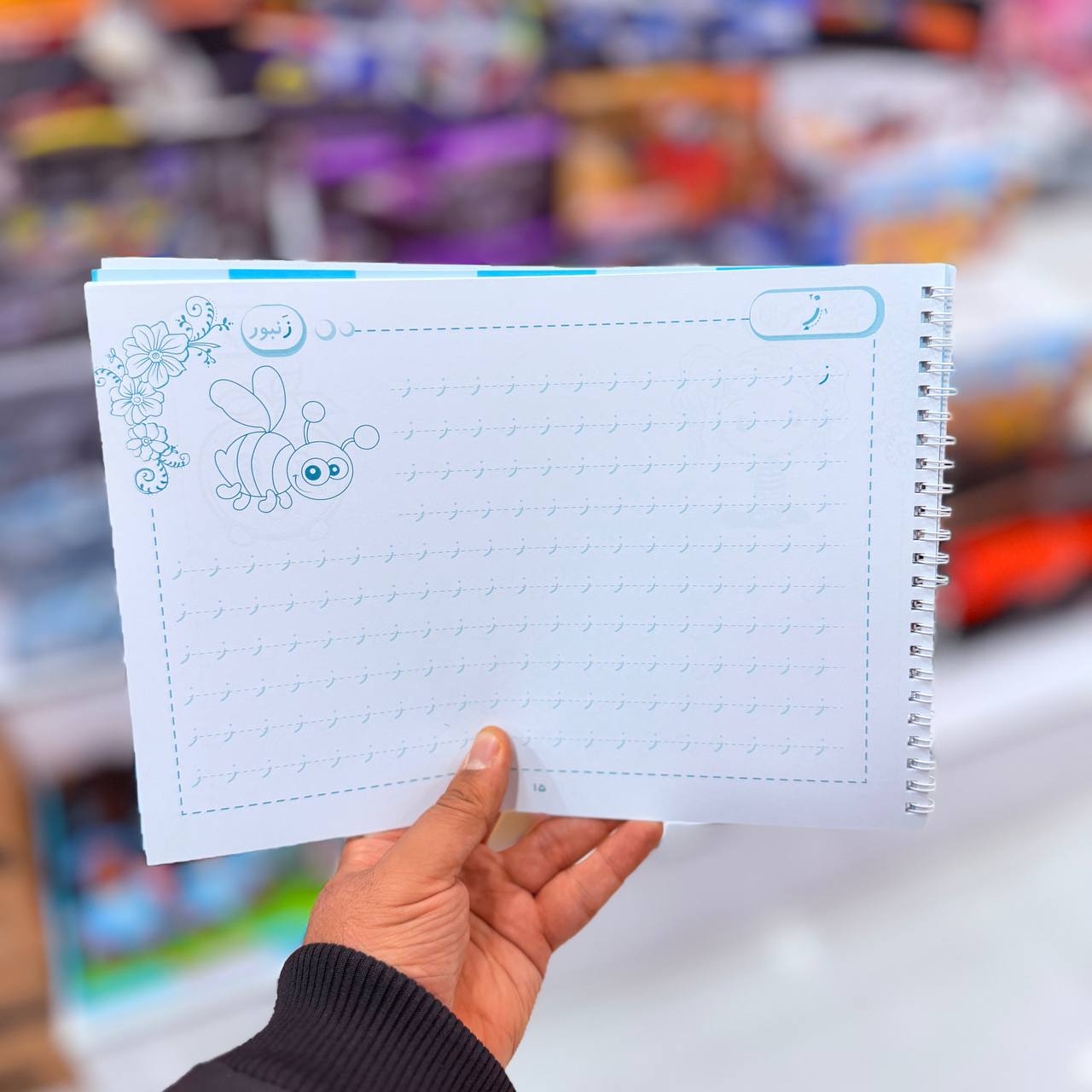 تصاویر کتاب آموزش تمرین نوشتاری حروف الفبای فارسی و رنگ آمیزی رامونا کتاب آموزش تمرین نوشتاری حروف الفبای فارسی و رنگ آمیزی رامونا