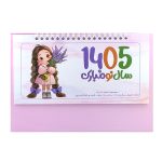 عکس تقویم رومیزی آوا 1405 طرح دخترانه - شماره 7