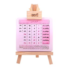 عکس تقویم رومیزی سویل SEVIL طرح فانتزی پایه بوم نقاشی کد 1703 ابعاد 13 در 20 - شماره 4