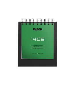عکس تقویم رومیزی کلاسیک 1405 پاپکو سایز 13 در 16 رنگ سبز کد 729 - شماره 12