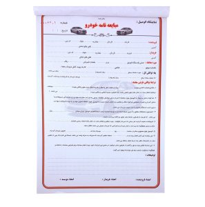 عکس مبایعه نامه خودرو سایز 20 در 30 - شماره 12