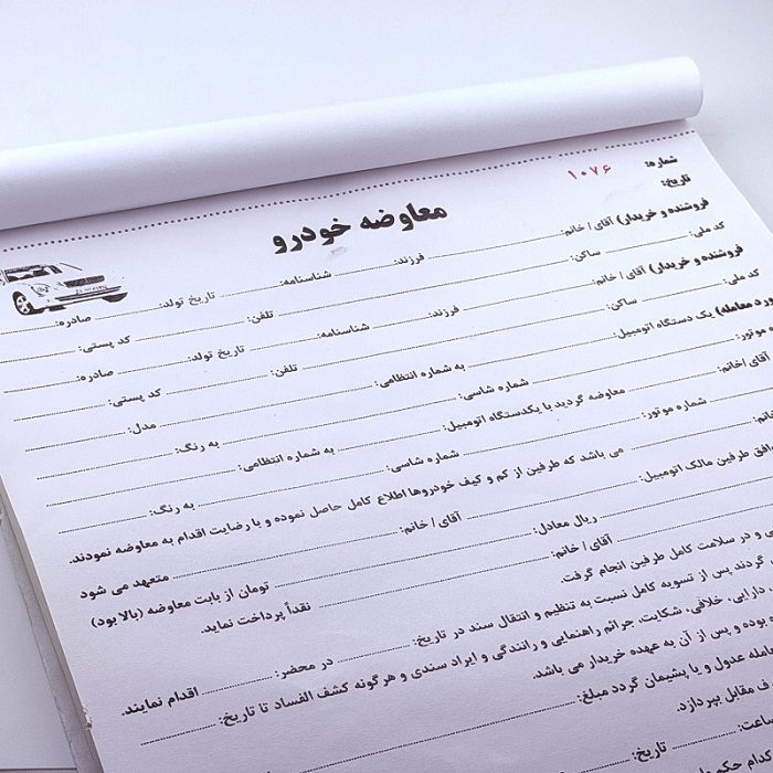 تصاویر معاوضه خودرو معاوضه خودرو