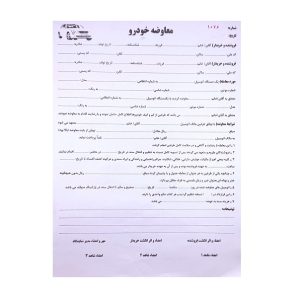 عکس معاوضه خودرو - شماره 13