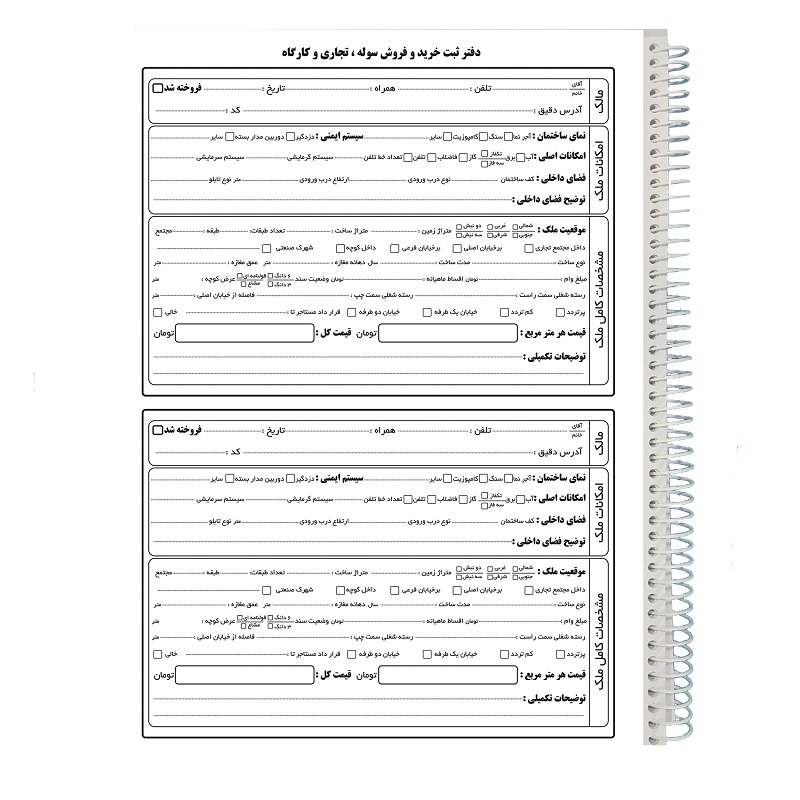 تصاویر دفتر معاملاتی املاک (اختصاصی سوله، تجاری و کارگاه) دفتر معاملاتی املاک (اختصاصی سوله، تجاری و کارگاه)