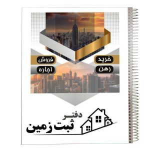 عکس دفتر معاملاتی املاک (اختصاصی ثبت زمین) - شماره 5