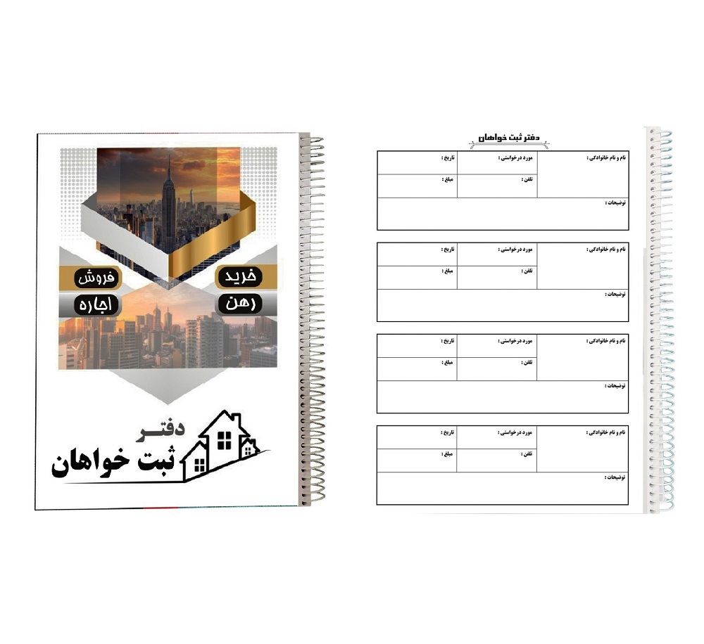 تصاویر دفاتر معاملاتی املاک (بسته 6 عددی) دفاتر معاملاتی املاک (بسته 6 عددی)