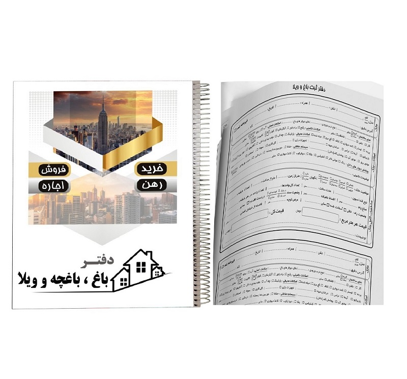 تصاویر دفاتر معاملاتی املاک (بسته 6 عددی) دفاتر معاملاتی املاک (بسته 6 عددی)