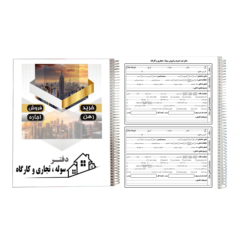 تصاویر دفاتر معاملاتی املاک (بسته 6 عددی) دفاتر معاملاتی املاک (بسته 6 عددی)