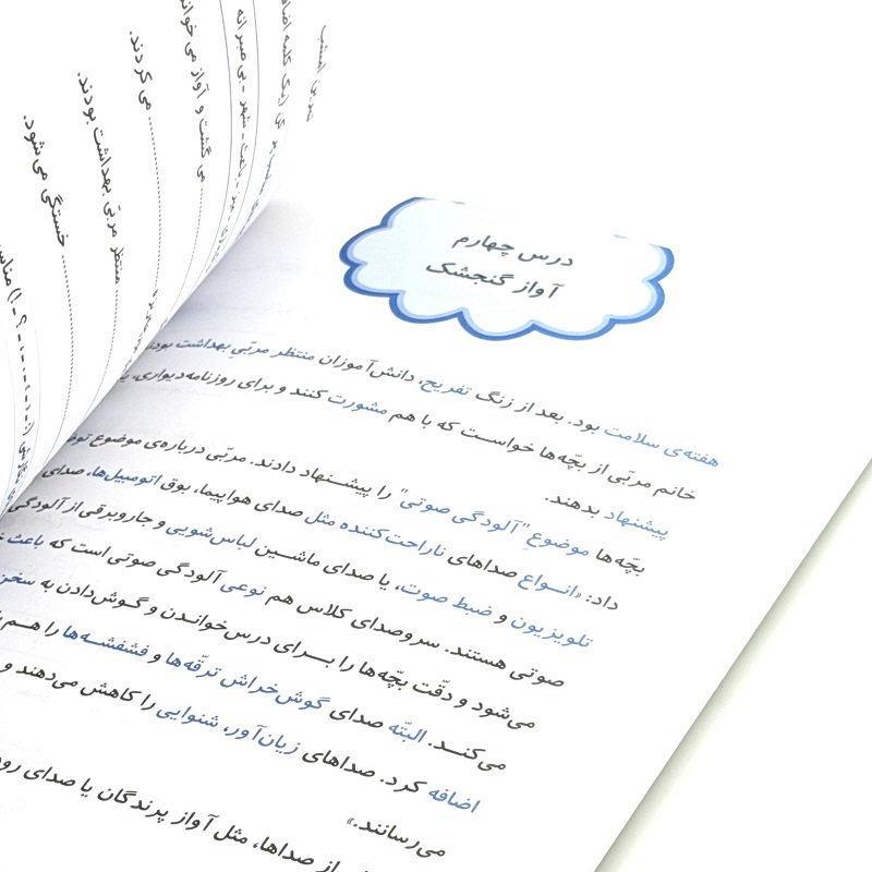 تصاویر کتاب دیکته شب سوم دبستان - راهنمای اولیا نشر بنفشه کتاب دیکته شب سوم دبستان - راهنمای اولیا نشر بنفشه