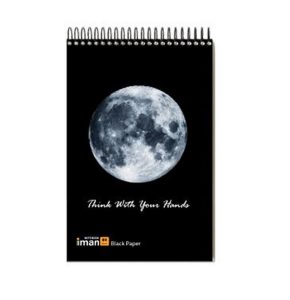 عکس دفترچه یادداشت کاغذ مشکی ایمان iman سایز A5 طرح کره ماه کد 0014 - شماره 2