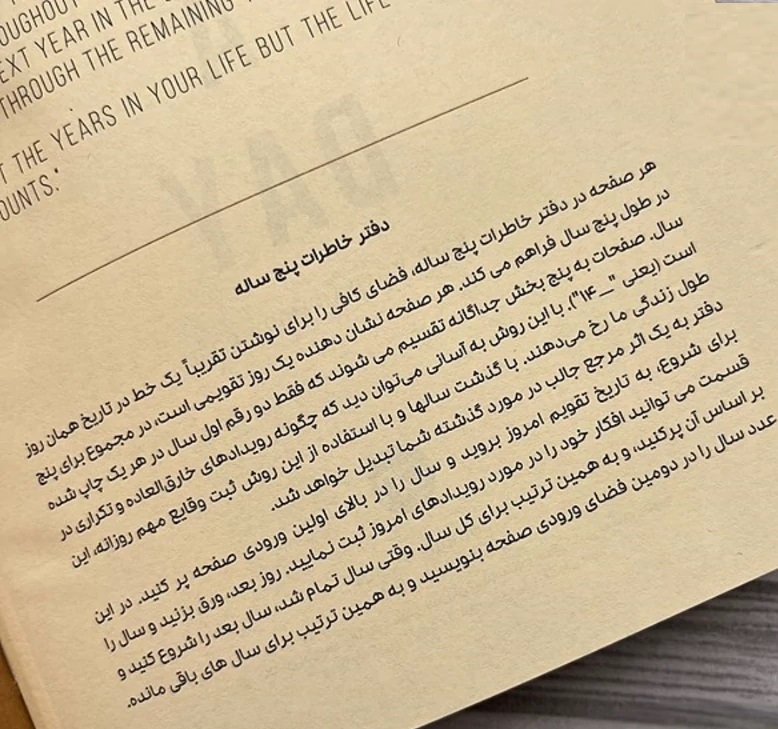 تصاویر دفتر خاطرات سالیانه جلد سخت دات نوت dotnote مدل A LINE A DAY طرح کتان کرم (15 در 21) دفتر خاطرات سالیانه جلد سخت دات نوت dotnote مدل A LINE A DAY طرح کتان کرم (15 در 21)