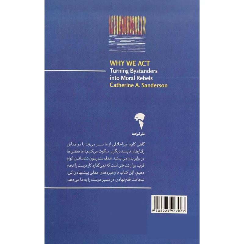 تصاویر کتاب دست روی دست نگذاريم اثر كاترين ای سندرسون نشر آموخته کتاب دست روی دست نگذاريم اثر كاترين ای سندرسون نشر آموخته