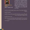 کتاب نیم قرن با بورخس اثر ماریو بارگاس یوسا نشر برج