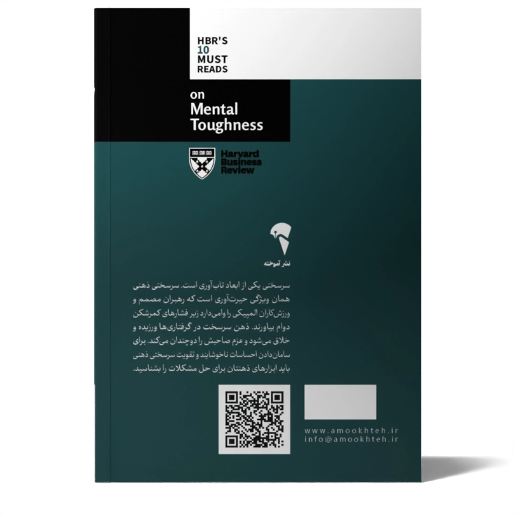 تصاویر کتاب (10 مقاله خواندنی از هاروارد) درباره سر سختی ذهنی اثر انتشارات هاروارد نشر آموخته کتاب (10 مقاله خواندنی از هاروارد) درباره سر سختی ذهنی اثر انتشارات هاروارد نشر آموخته