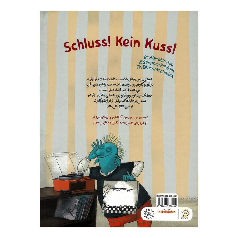 تصاویر کتاب فسقلی می گه بوس دیگه بسه (کتاب فنچ) اثر کرستین هاو نشر ایران بان کتاب فسقلی می گه بوس دیگه بسه (کتاب فنچ) اثر کرستین هاو نشر ایران بان