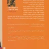 کتاب دیگر امریکایی ها اثر لیلا لعلمی نشر برج