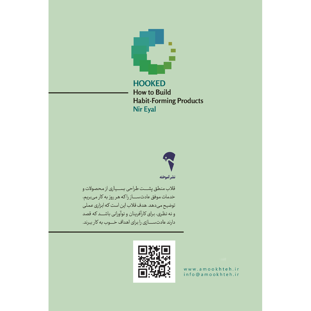 تصاویر کتاب قلاب اثر نیر ایال نشر آموخته کتاب قلاب اثر نیر ایال نشر آموخته