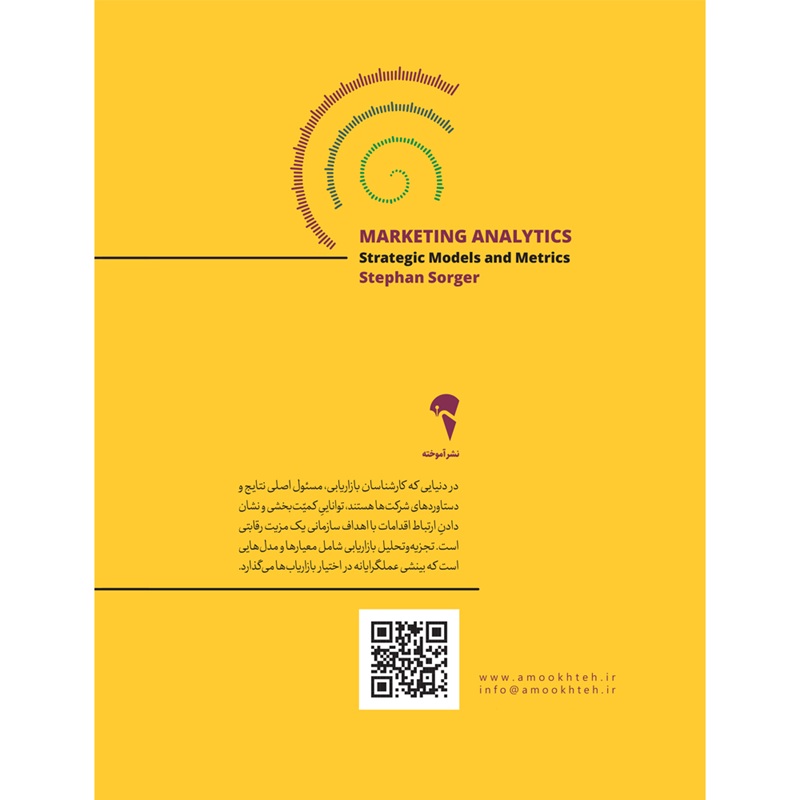 تصاویر کتاب تجزیه و تحلیل بازاریابی اثر استفان سورگر نشر آموخته کتاب تجزیه و تحلیل بازاریابی اثر استفان سورگر نشر آموخته