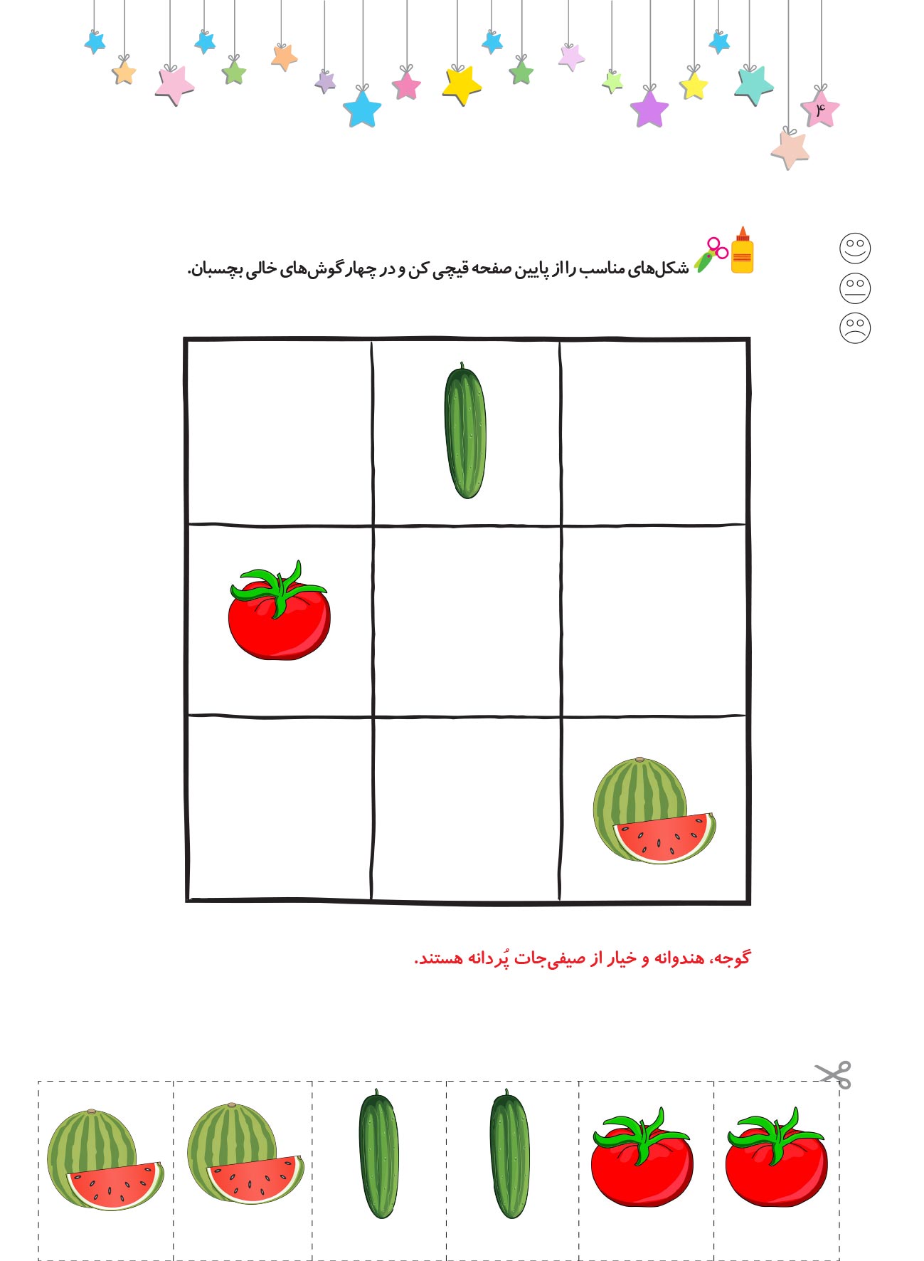 تصاویر کتاب جداول اعداد سودکو کودکان زهرا کیانی درو جلد سبز نشر شباهنگ کتاب جداول اعداد سودکو کودکان زهرا کیانی درو جلد سبز نشر شباهنگ