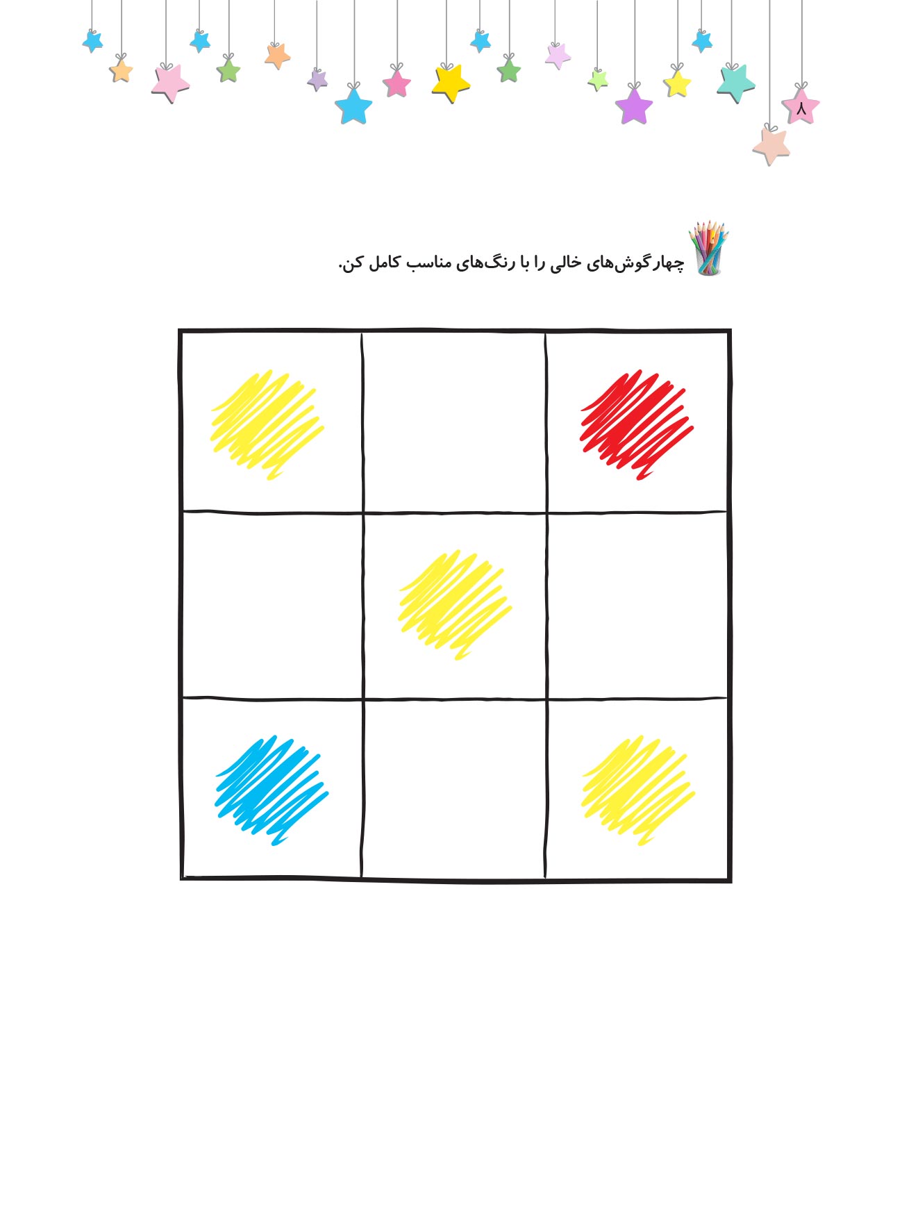 تصاویر کتاب جداول اعداد سودکو کودکان زهرا کیانی جلد بنفش نشر شباهنگ کتاب جداول اعداد سودکو کودکان زهرا کیانی جلد بنفش نشر شباهنگ