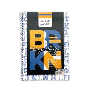 عکس دفتر 50 برگ 4 خط زبان نادری NADERI سری اختصاصی طرح BRKN کد 00135 - شماره 13