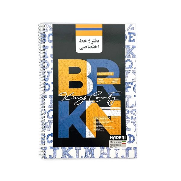 تصاویر دفتر 50 برگ 4 خط زبان نادری NADERI سری اختصاصی طرح BRKN کد 00135 دفتر 50 برگ 4 خط زبان نادری NADERI سری اختصاصی طرح BRKN کد 00135