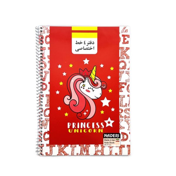 تصاویر دفتر 50 برگ 4 خط زبان نادری NADERI سری اختصاصی طرح PRINCESS UNICORN کد 00135 دفتر 50 برگ 4 خط زبان نادری NADERI سری اختصاصی طرح PRINCESS UNICORN کد 00135