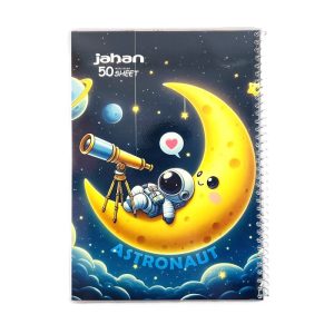 عکس دفتر 50 برگ خط دار مجلد جهان JAHAN سری فضانورد طرح ماه طلایی کد 515 - شماره 5