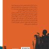 کتاب برساخت اصالت اثر آیدین آریافر نشر برج