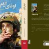 کتاب اونای آرام اثر فاروک شهیچ نشر برج
