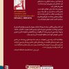 کتاب پسا فاجعه خشونت و بازساختن خود اثر سوزان جی برایسون نشر برج