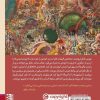 کتاب بلبشو دره اثر فریدریش دورنمات نشر برج