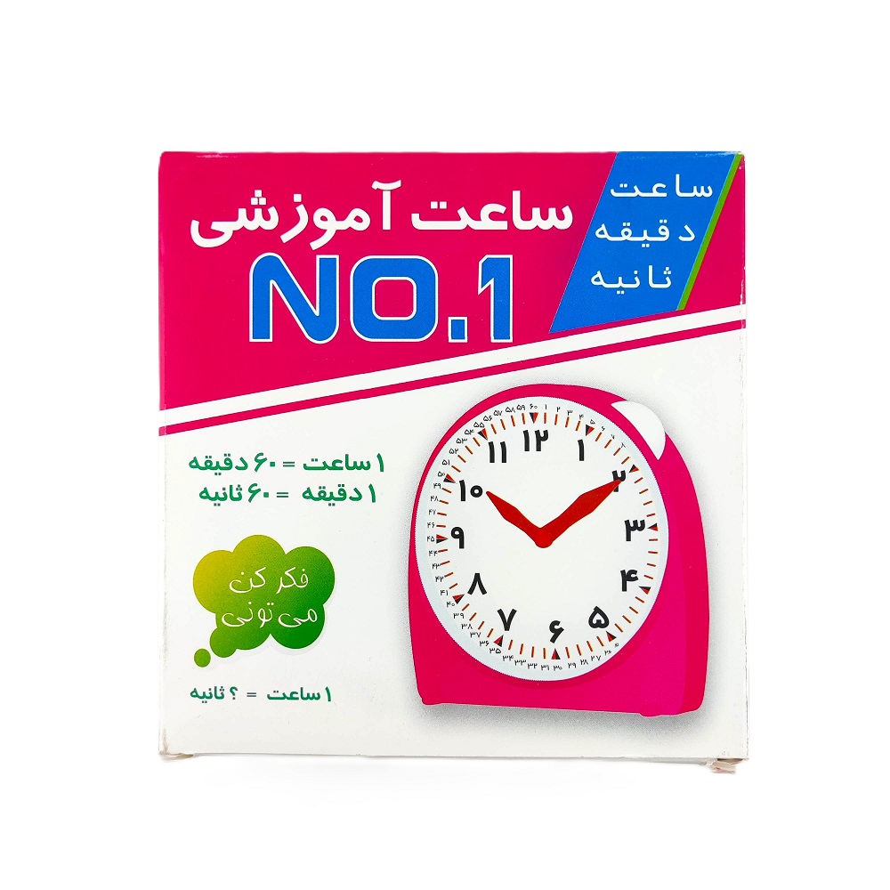 تصاویر بازی ساعت آموزشی مدل NO.1 بازی ساعت آموزشی مدل NO.1