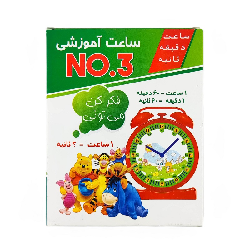 تصاویر بازی ساعت آموزشی مدل NO.3 بازی ساعت آموزشی مدل NO.3
